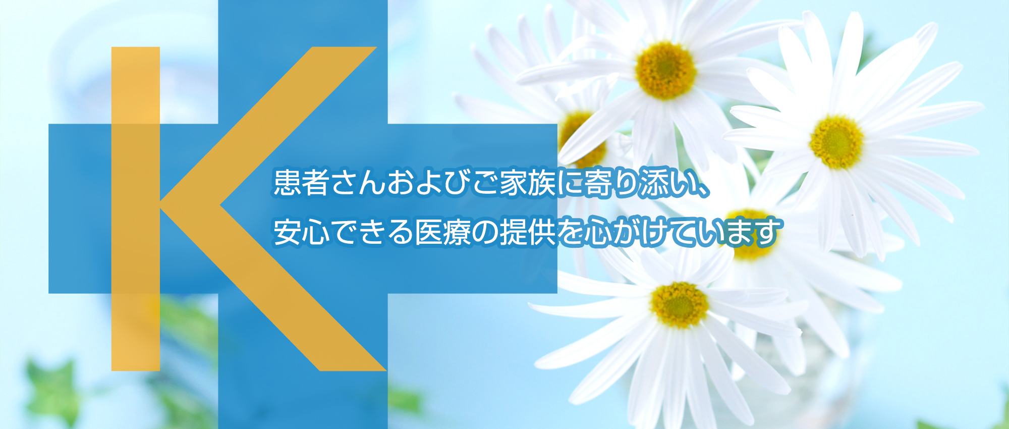 福山市松浜町 松浜4丁目停留所 内科 消化器内科 循環器内科