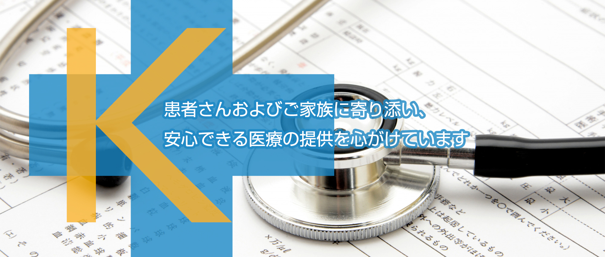 福山市松浜町 松浜4丁目停留所 内科 消化器内科 循環器内科
