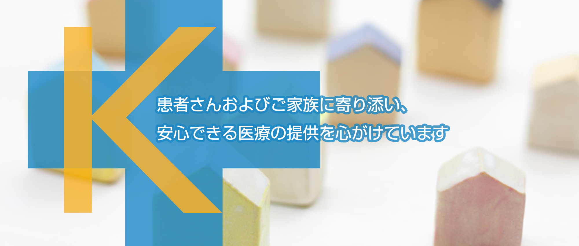 福山市松浜町 松浜4丁目停留所 内科 消化器内科 循環器内科